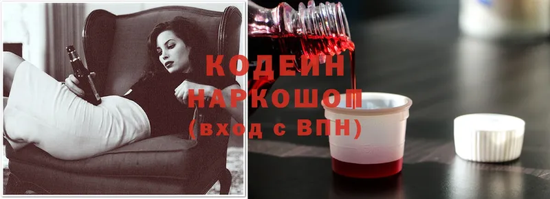 Кодеин Purple Drank  где купить наркоту  нарко площадка какой сайт  Тарко-Сале 