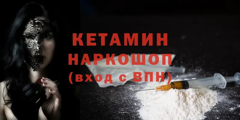 MEGA онион  Тарко-Сале  КЕТАМИН ketamine 